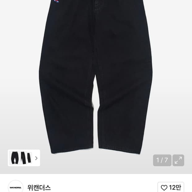 위캔더스 애플 데님 팬츠 블랙 M사이즈