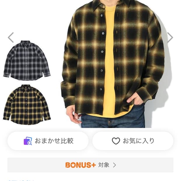 스투시 셔츠