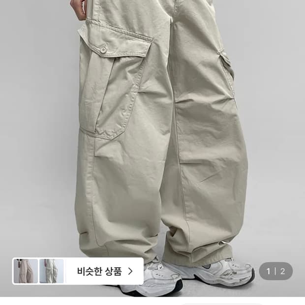 블랙업 카코팬츠 크림 s