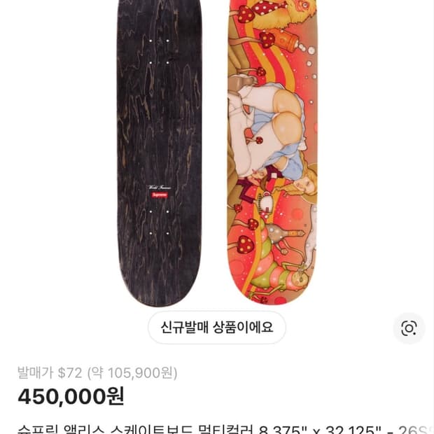 슈프림 앨리스 스케이트보드 8.375인치 멀티컬러