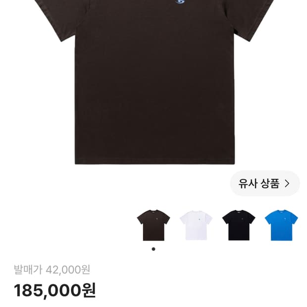 산산기어 로고 티셔츠 브라운 23ss 3사이즈