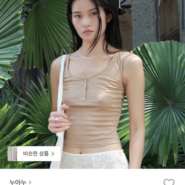 누아누 Bao tank_brown