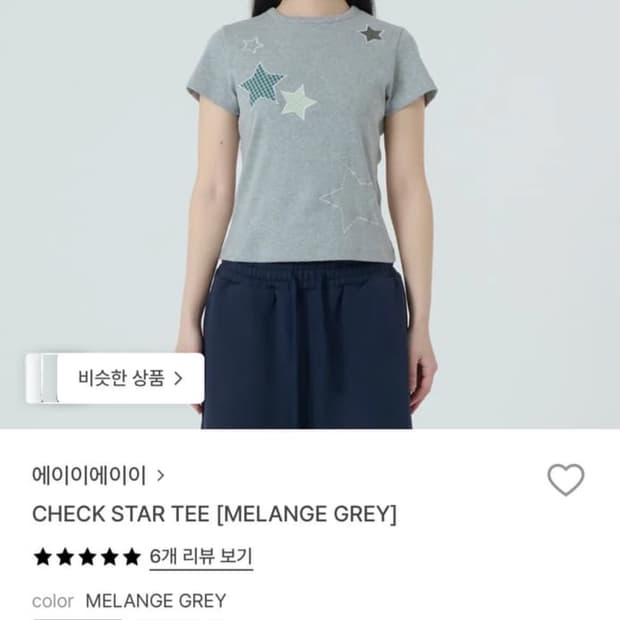 에이이에이이 반팔