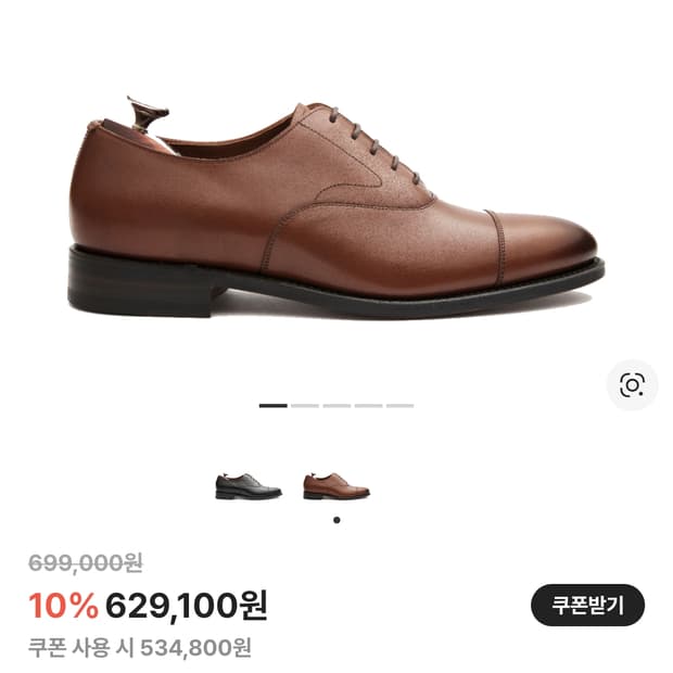 헤리티지 리갈 맨하탄 구두 (265)