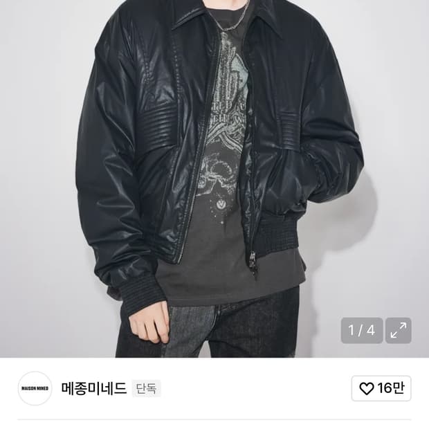 메종미네드 / 리나일론 코팅 블루종 봄버 자켓 / L( xl)