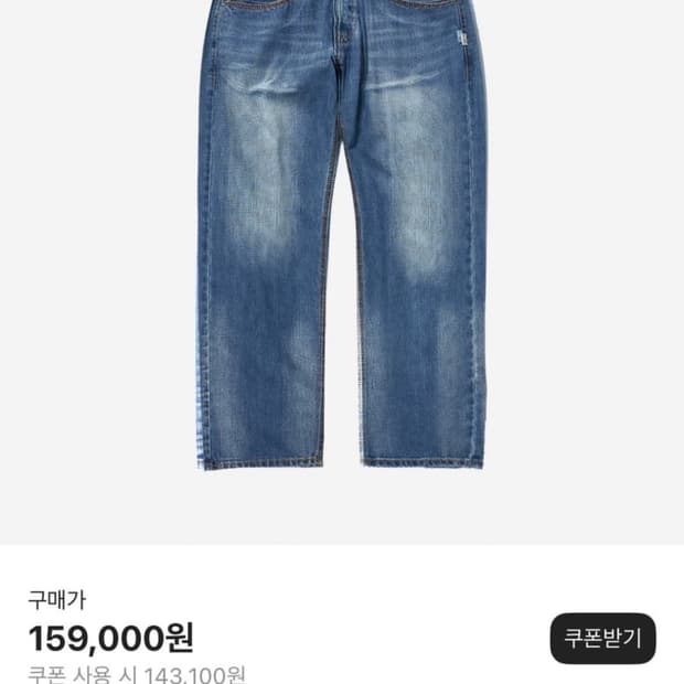 트루릴리젼 데님 팬츠 인디고 m
