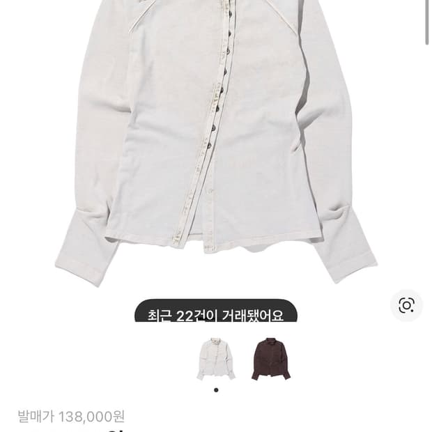 미스치프 WASHED JERSEY SHIRT - LIGHT BEIGE