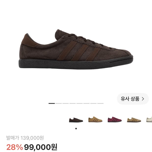 아디다스 토바코 