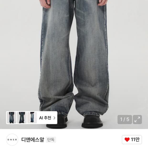 dnsr 시그니처 데님 L