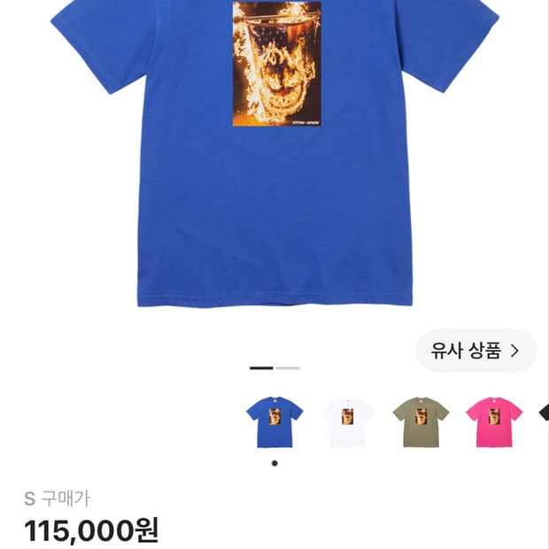 슈프림 스핏파이어 블루s
