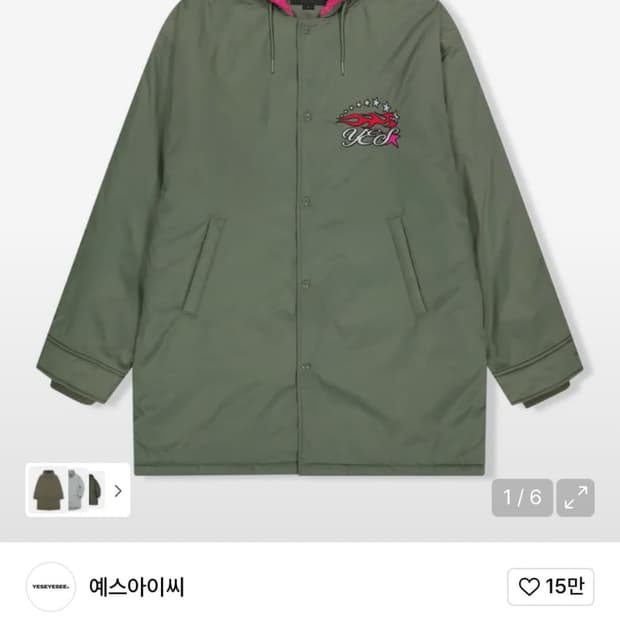 구해요) 예스아이씨 롱파카