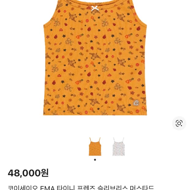 코이세이오 EMA 타이니 프렌즈 슬리브리스 2사이즈 구해요