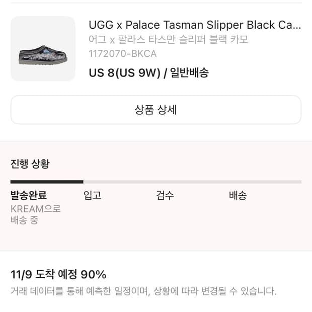 어그 팔라스 타스만 슬리퍼