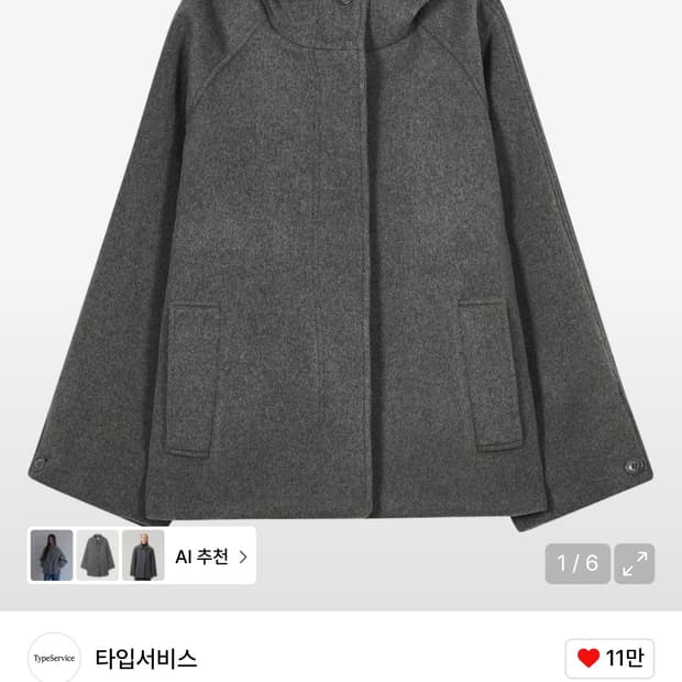 타입서비스 후드 하프코트