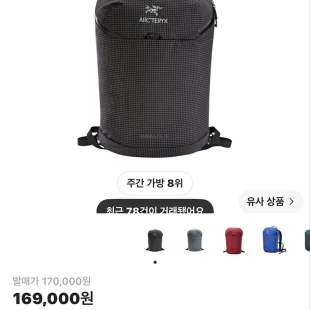 (구함) 아크테릭스 컨실 15 백팩