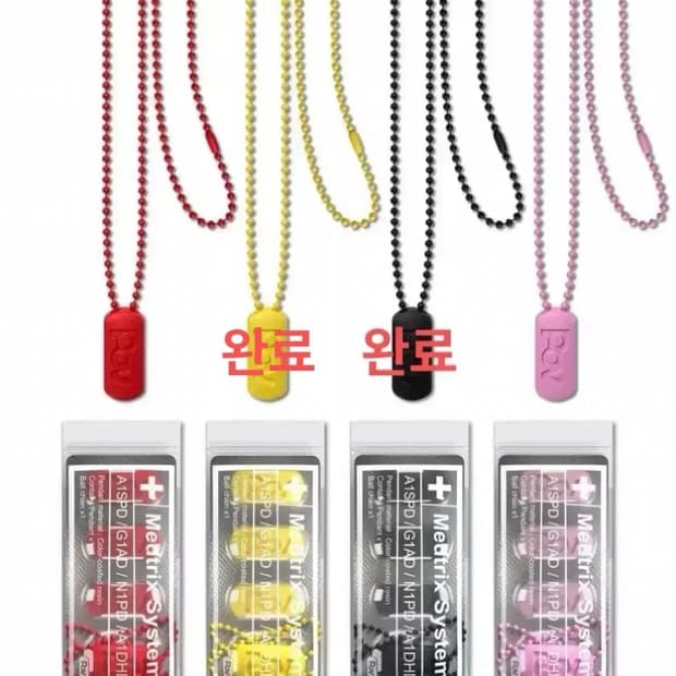 더스파이시감자크럽 알약 목걸이 (미개봉 새상품/ 개당 가격)