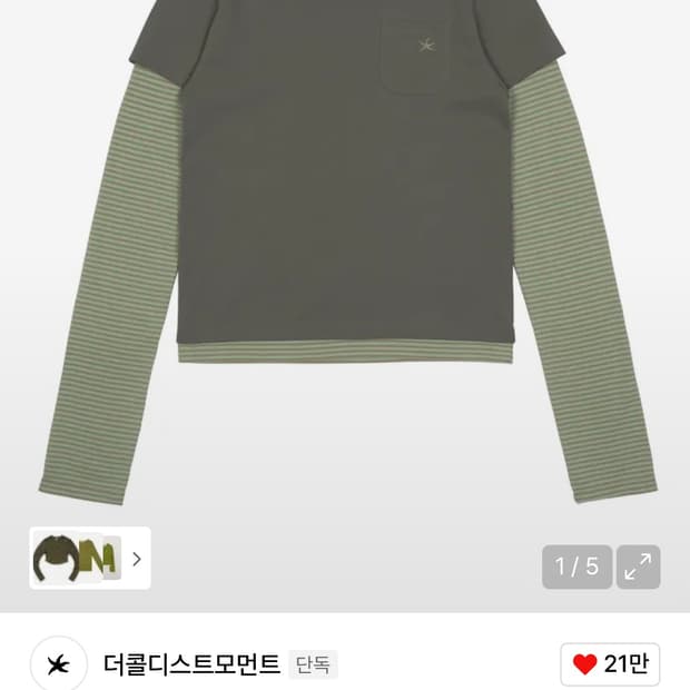 더콜디스트모먼트 레이어드 긴팔 티셔츠 롱슬리브 그린