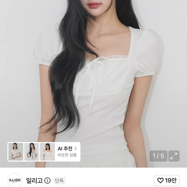 일리고 로지 레이스 스퀘어넥 티 화이트