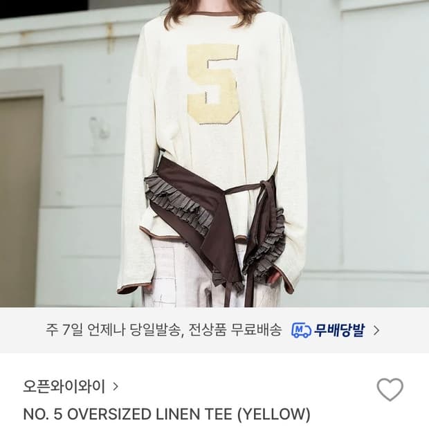 오픈와이와이 넘버 5 오버사이즈드 린넨 티 옐로우 S 사이즈