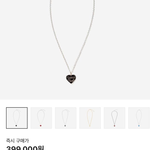 휴먼메이드 하트 목걸이