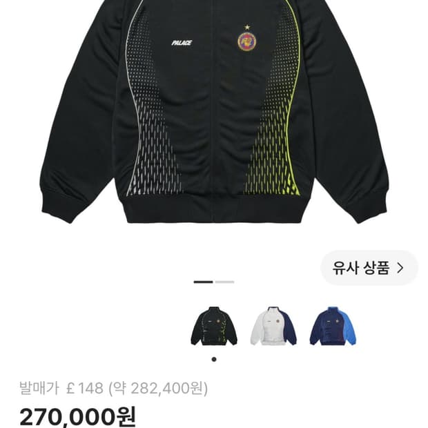 팔라스 트랙자켓 새상품