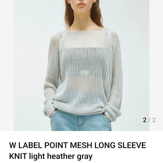 마리떼프랑소와저버 니트 메쉬니트 망사니트 롱슬리브