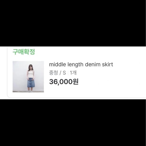 에프터먼데이 스커트