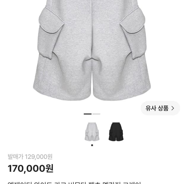 담주까지 14)mjd 와이드 카고 버뮤다 팬츠 멜란지 그레이