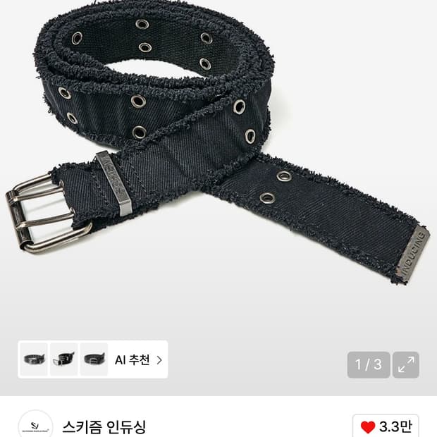 스키즘 인듀싱 DOUBLE EYELET BELT CHARCOAL