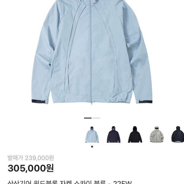 산산기어 윈드블록 자켓 스카이블루