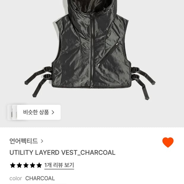언어펙티드 레이어드 베스트 크롭 후드 베스트 조끼 삽니다. 