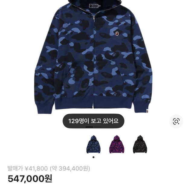 베이프 카모 후드집업 M (오늘까지만 올려요)