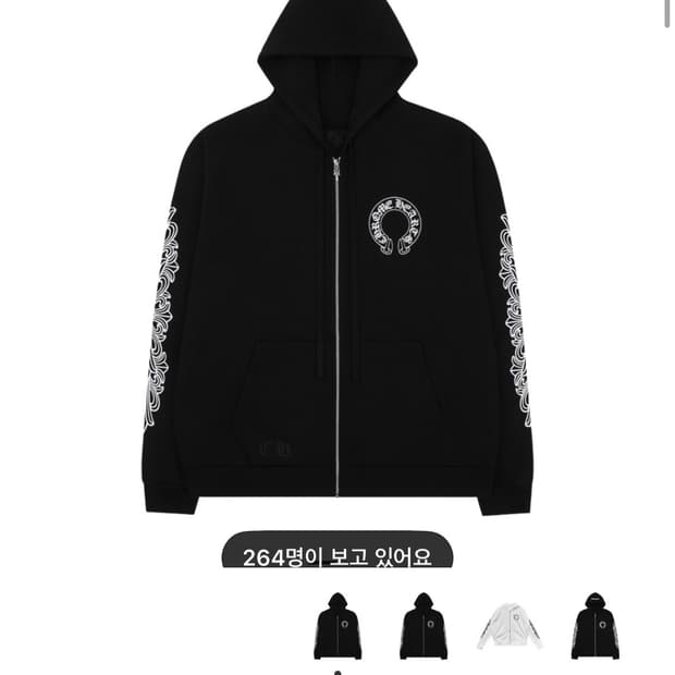 크롬하츠 홀스슈 후드집업