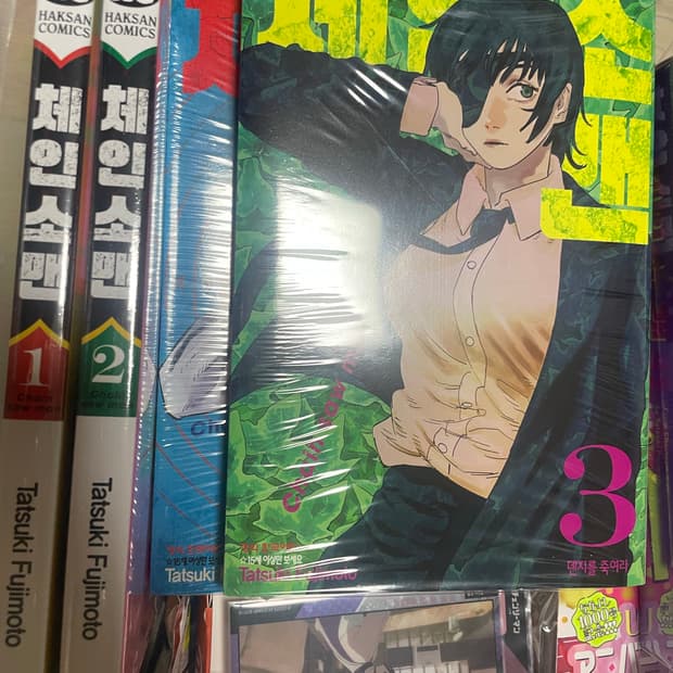 체인소맨 1권~21권