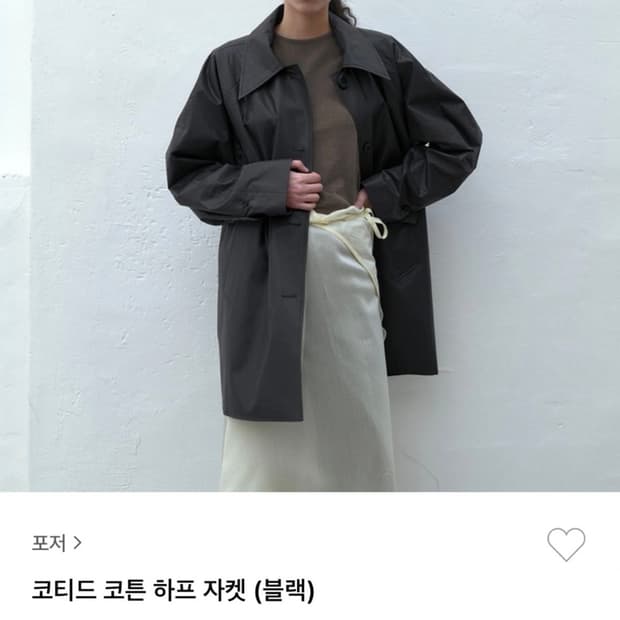 포저자켓 레더 자켓 오염 바래짐 현상