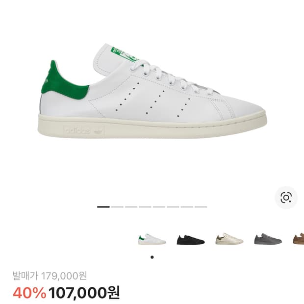 아디다스 스탠스미스 데콘 270