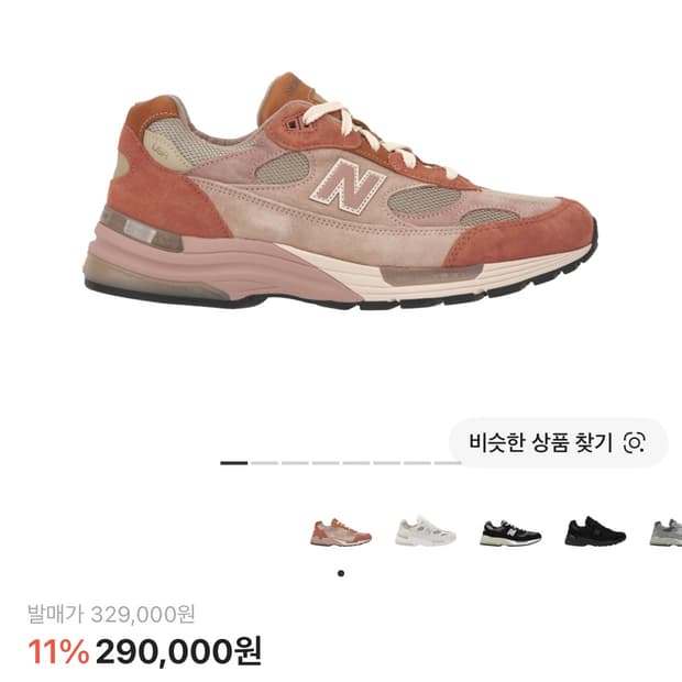 뉴발란스 조 프레쉬 굿즈 992 에이지드웰