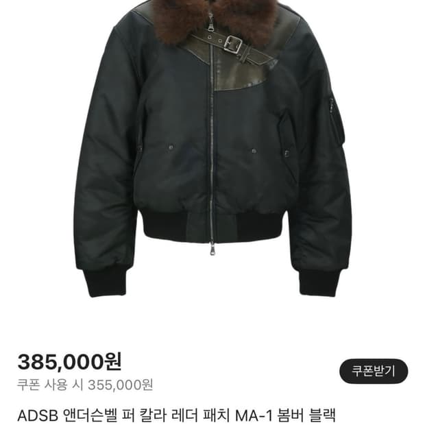 앤더슨벨 MA-1 레더 봄버 자켓