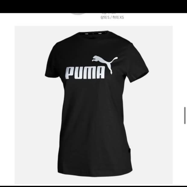 푸마 반팔티 S