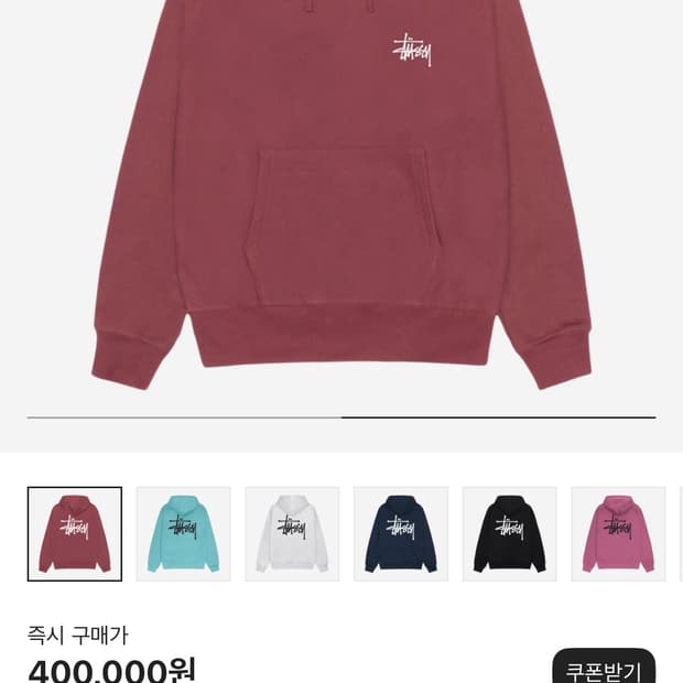 스투시 후드티