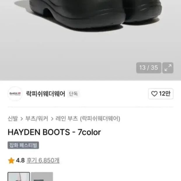 락피쉬웨더웨어 헤이든 블랙 240