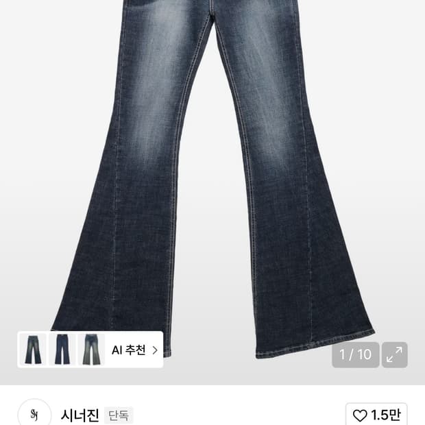 시너진 캣워싱 데님팬츠 딥블루 판매