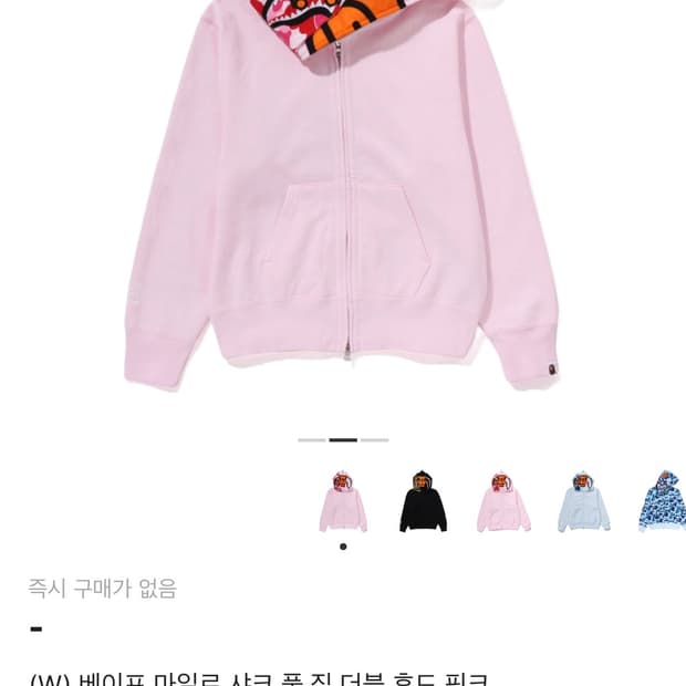 구해요))베이프 마일로 후드집업 핑크 M 구해요