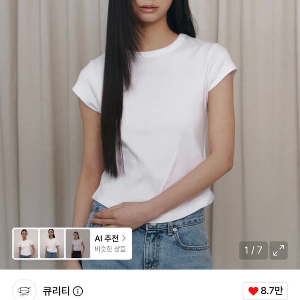 큐리티 반팔티