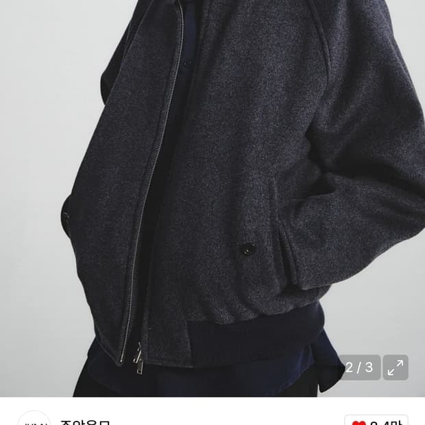 주앙옴므 울 해링턴 자켓 차콜 s