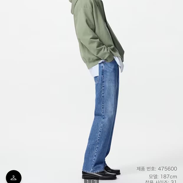 유니클로 JW 앤더슨 초판 스트레이트 65블루