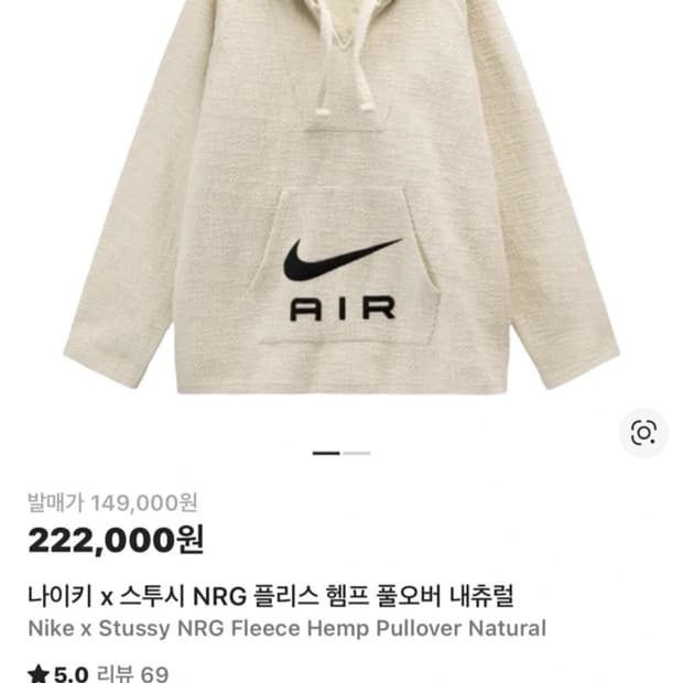 나이키 x 스투시 NRG 후드티