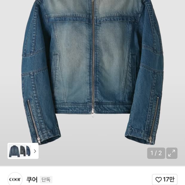 쿠어 페이딩 바이커 데님 점퍼 (블루)