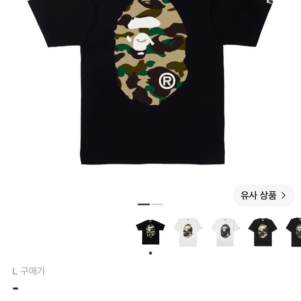 베이프 카모 블랙옐로우 반팔L
