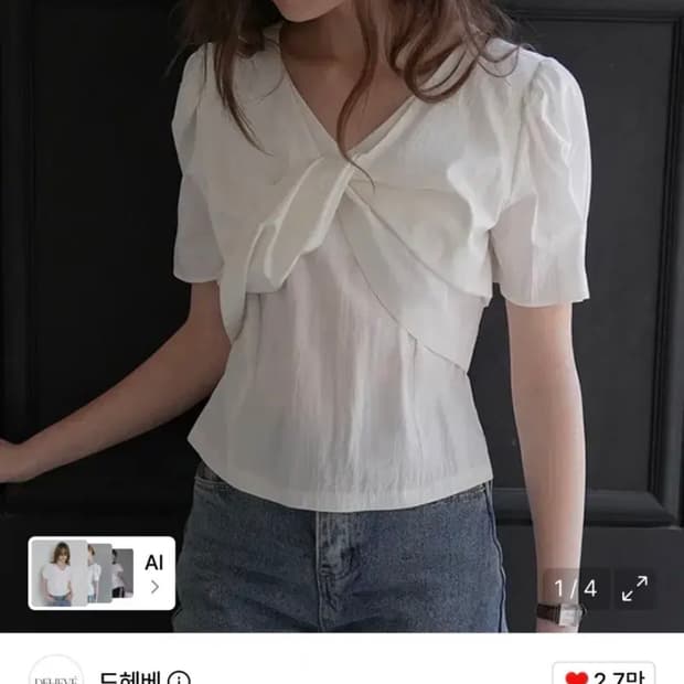 드헤베 트위스트 블라우스